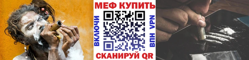 Купить закладку Светлый Гашиш Кокаин АМФЕТАМИН Меф мяу мяу
