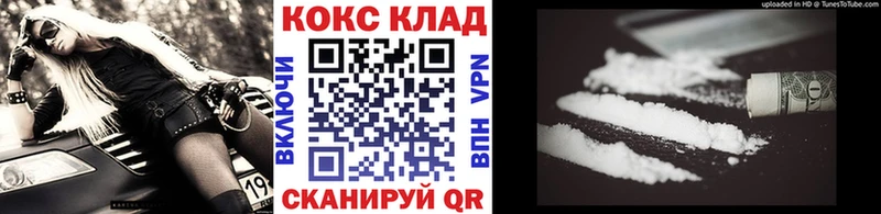 как найти закладки  Светлый  hydra как зайти  Cocaine Columbia 