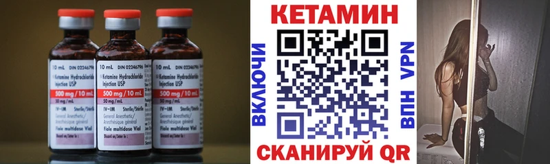 Кетамин ketamine  kraken сайт  Светлый 