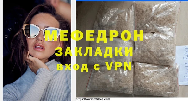 мефедрон мука Беломорск