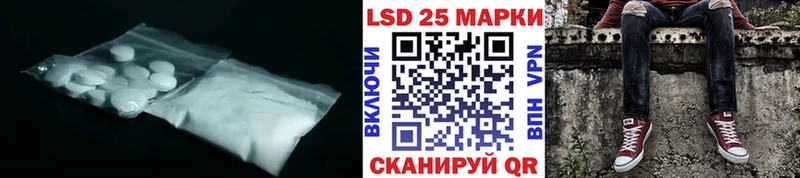 Лсд 25 экстази ecstasy закладки Светлый