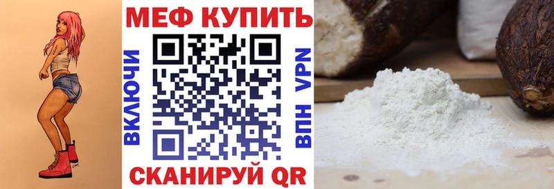 мега ССЫЛКА  Светлый  Мефедрон кристаллы  купить  сайты 