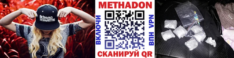 Метадон VHQ  Светлый 