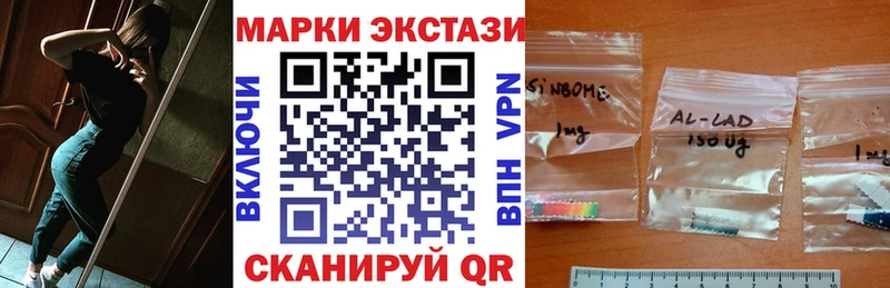 Наркотические марки 1500мкг  где найти   Светлый 